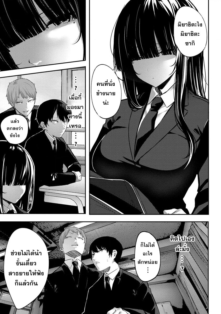 แชนแนลสุดกามของคุณมิยาชิตะผู้เงียบขรึม1 (6)